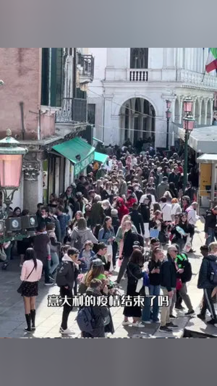 海外最新疫情動(dòng)態(tài)，意大利疫情概況