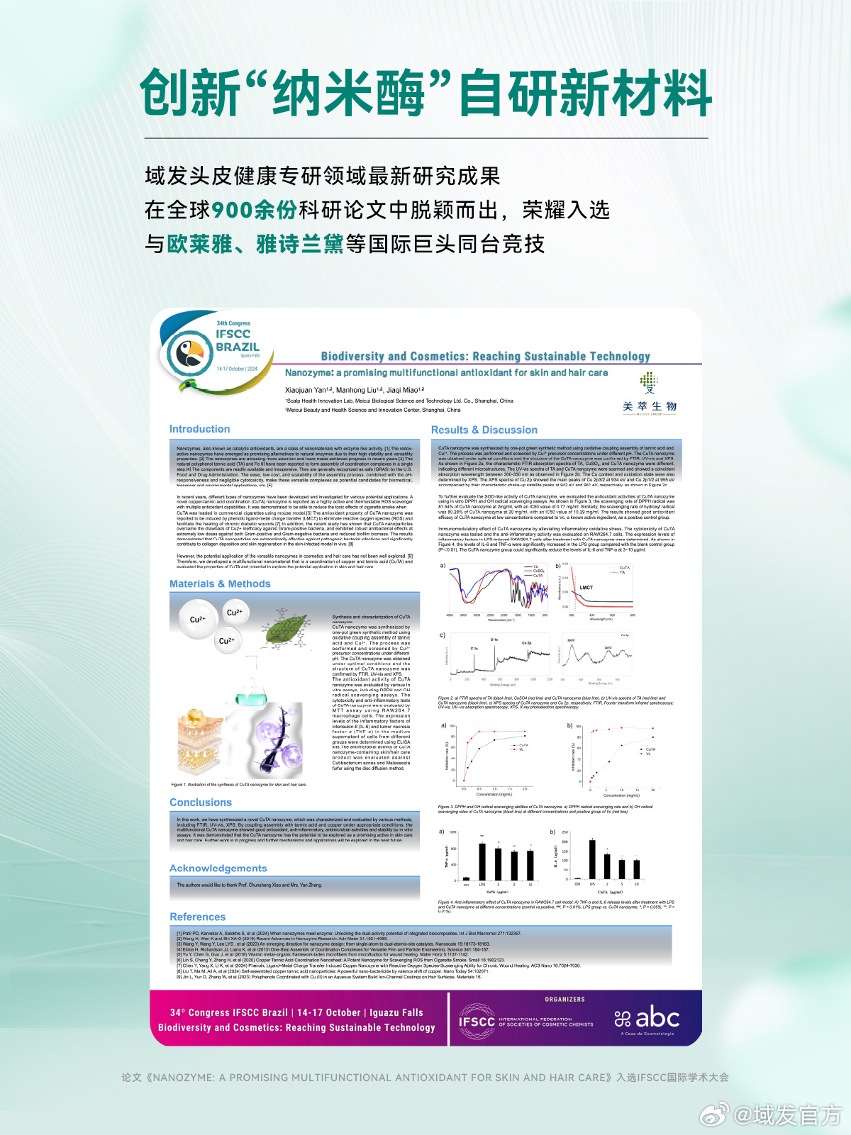 最新學(xué)術(shù)研究揭秘，前沿進(jìn)展一網(wǎng)打盡????