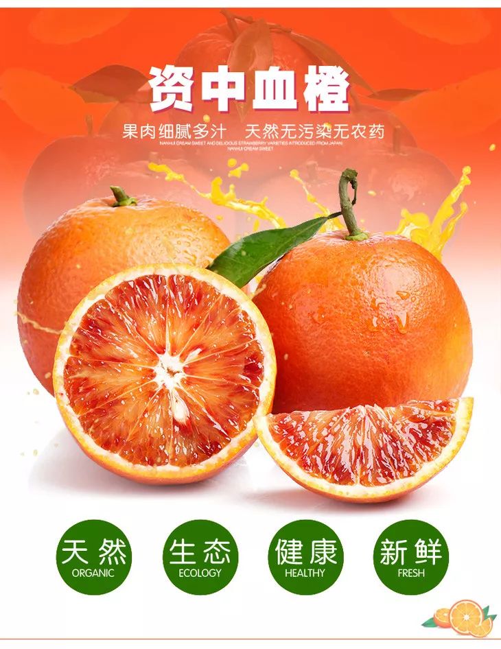 資中血橙，種植、管理與銷售全攻略的最新消息