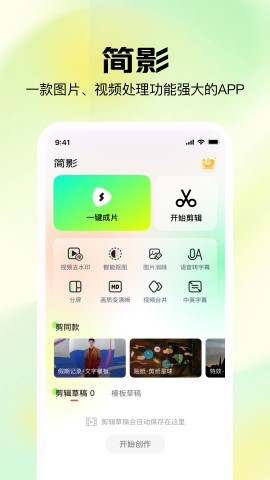 簡影最新版,簡影最新版，溫馨的日常趣事