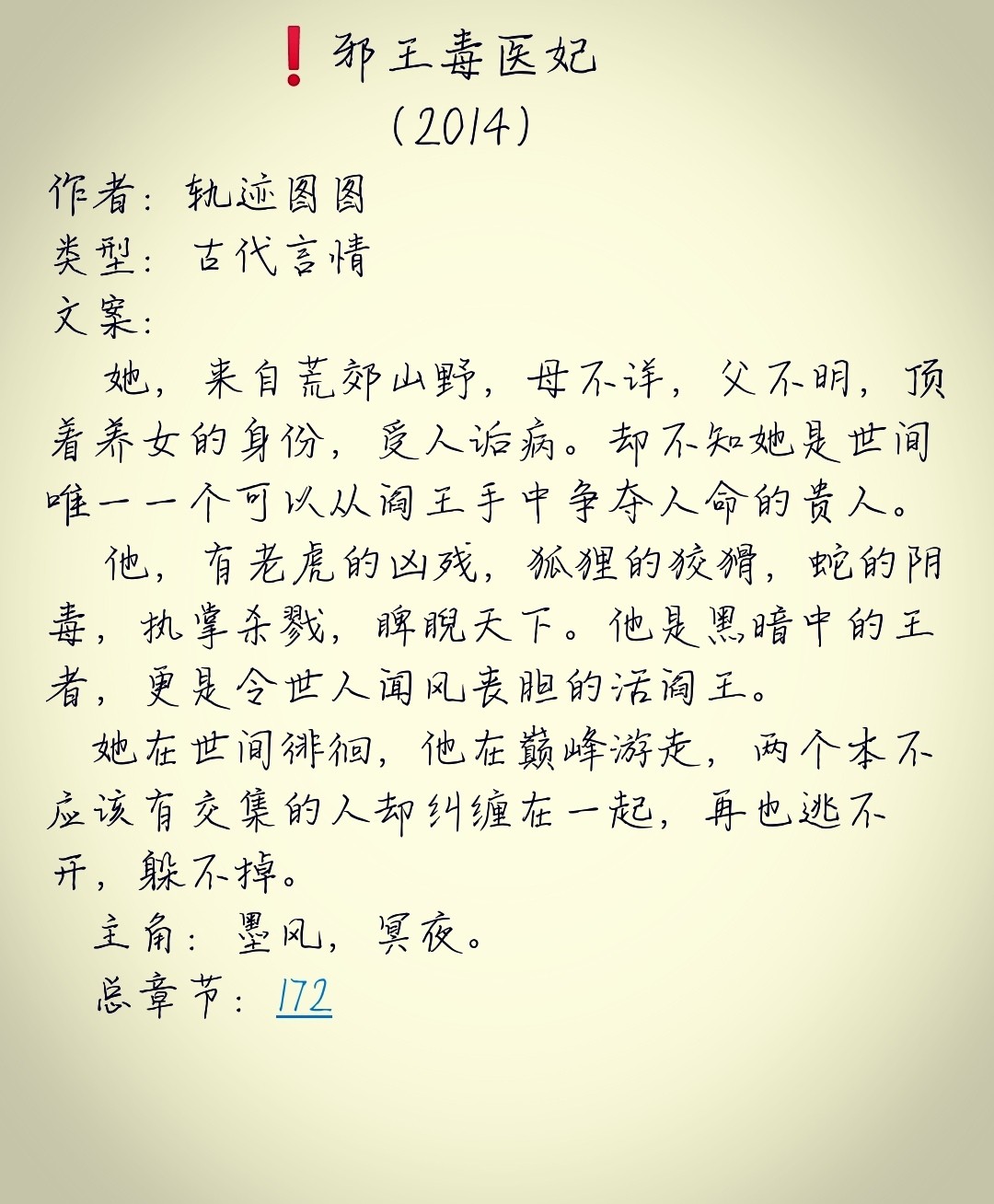 大醫(yī)皇最新章，皇者醫(yī)術巔峰展現(xiàn)
