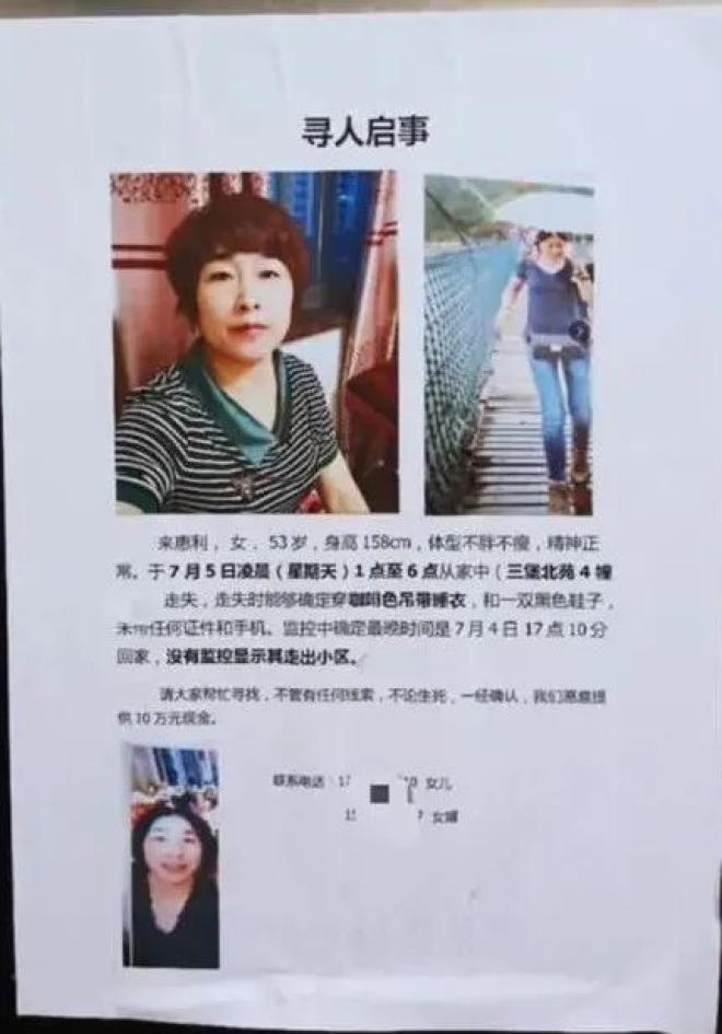 杭州失蹤女性最新真相，尋找與陪伴的感人故事