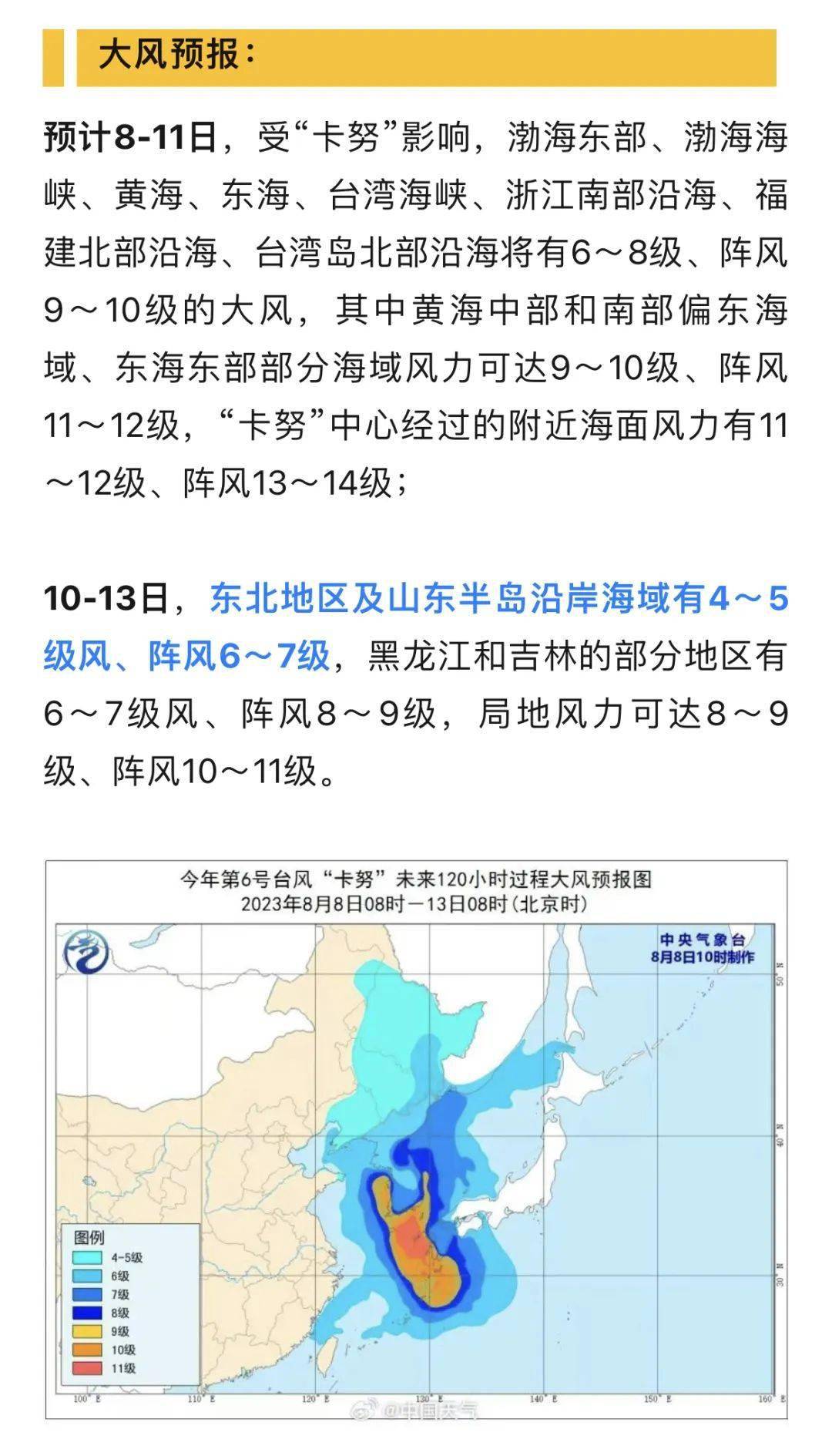 臺(tái)風(fēng)浪卡最新動(dòng)態(tài)，變化的風(fēng)勢(shì)與不變的力量，我們?cè)趯W(xué)習(xí)中迎接挑戰(zhàn)