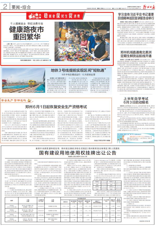 鄭州健康路夜市科技探秘，前沿產(chǎn)品體驗(yàn)，感受未來生活魅力