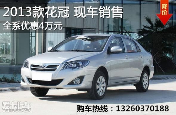 揭秘，2025款花冠最新報(bào)價(jià)及其背后的故事