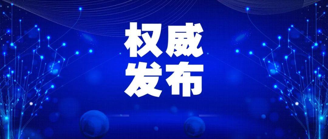 新疆兵團(tuán)新冠疫情最新動(dòng)態(tài)，科學(xué)應(yīng)對(duì)，共筑防線