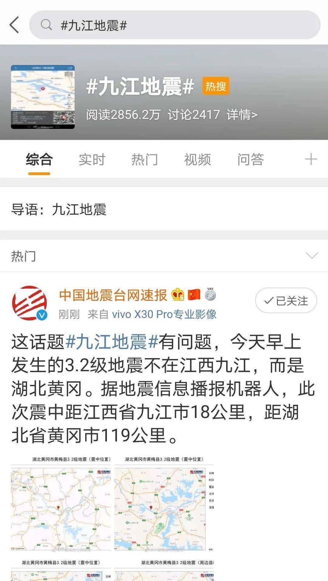 九江最新災(zāi)情深度解析，影響、觀點(diǎn)與立場(chǎng)全揭秘