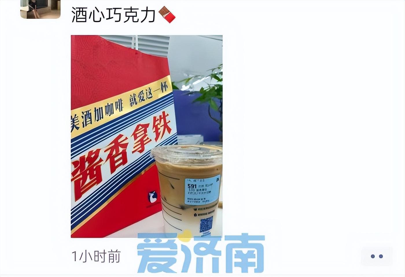 瑞幸咖啡最新貼紙，一杯咖啡，一紙夢想，激發(fā)無限自信與成就感
