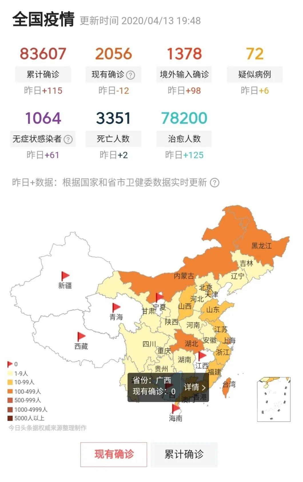 實(shí)時(shí)更新最新疫情圖，日常追蹤與了解疫情動(dòng)態(tài)