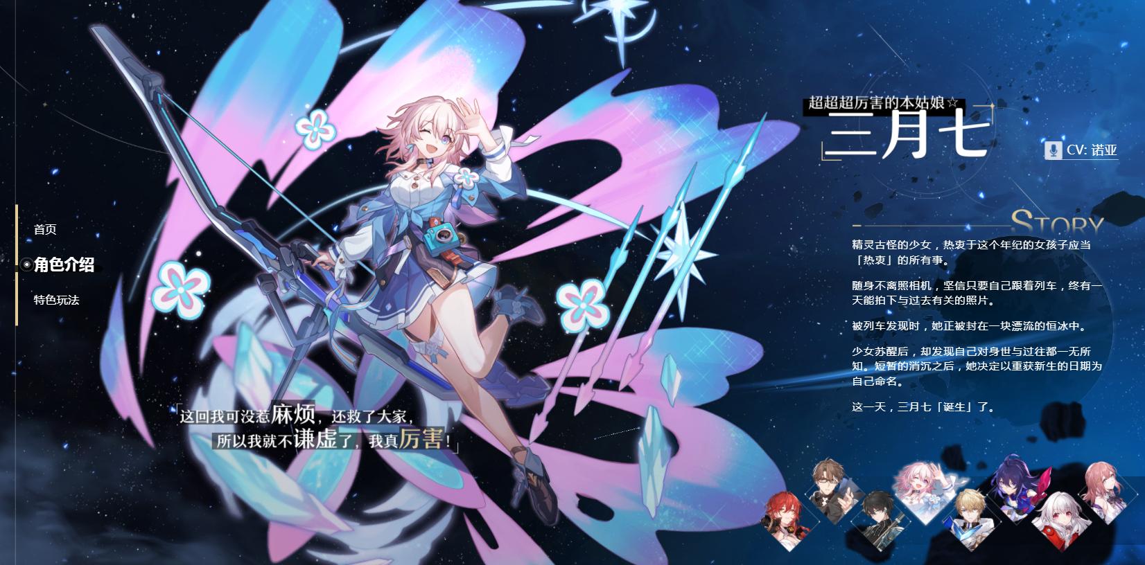 星穹鐵道最新活動，時代嶄新篇章開啟