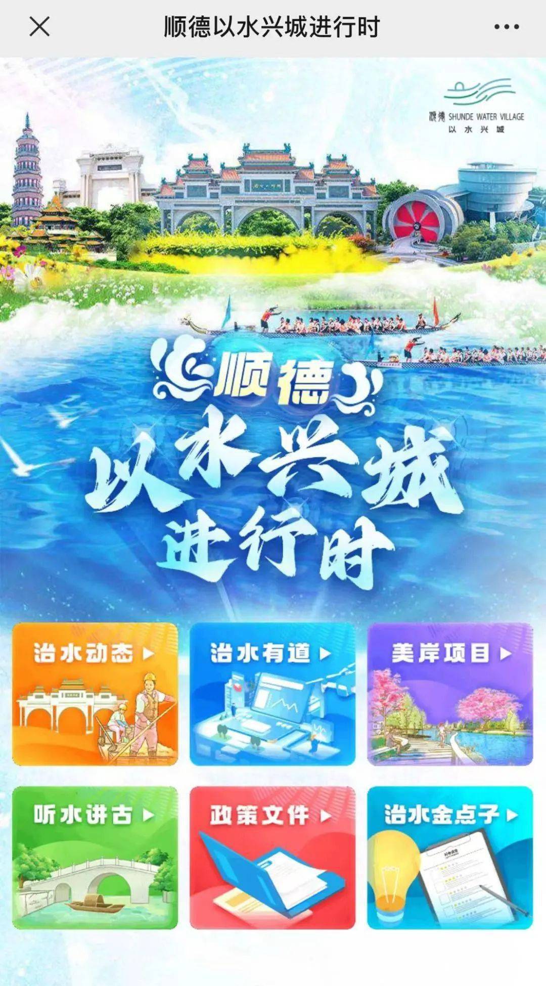 i順德最新版，背景、發(fā)展與時代地位概述