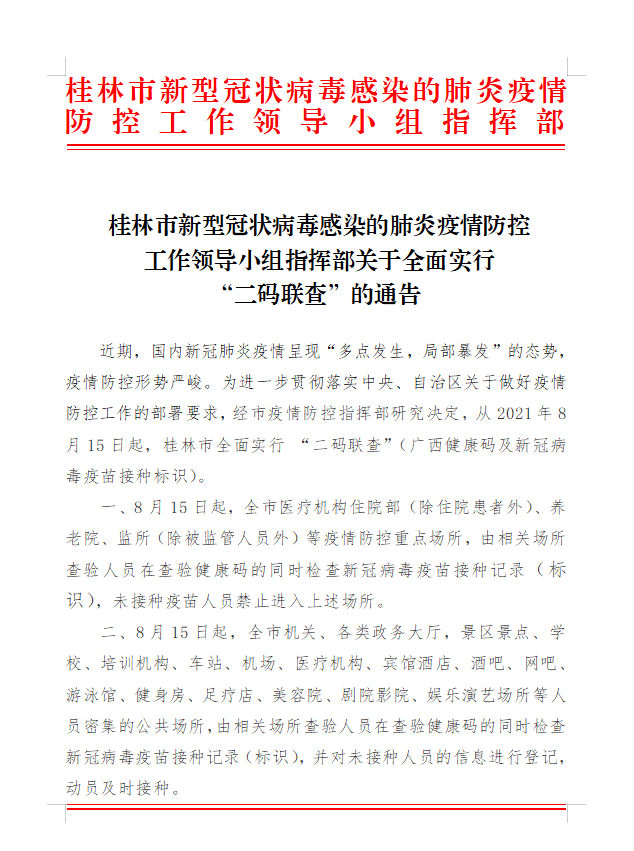 自治區(qū)最新通告引領(lǐng)科技潮流，打造未來生活新篇章啟航
