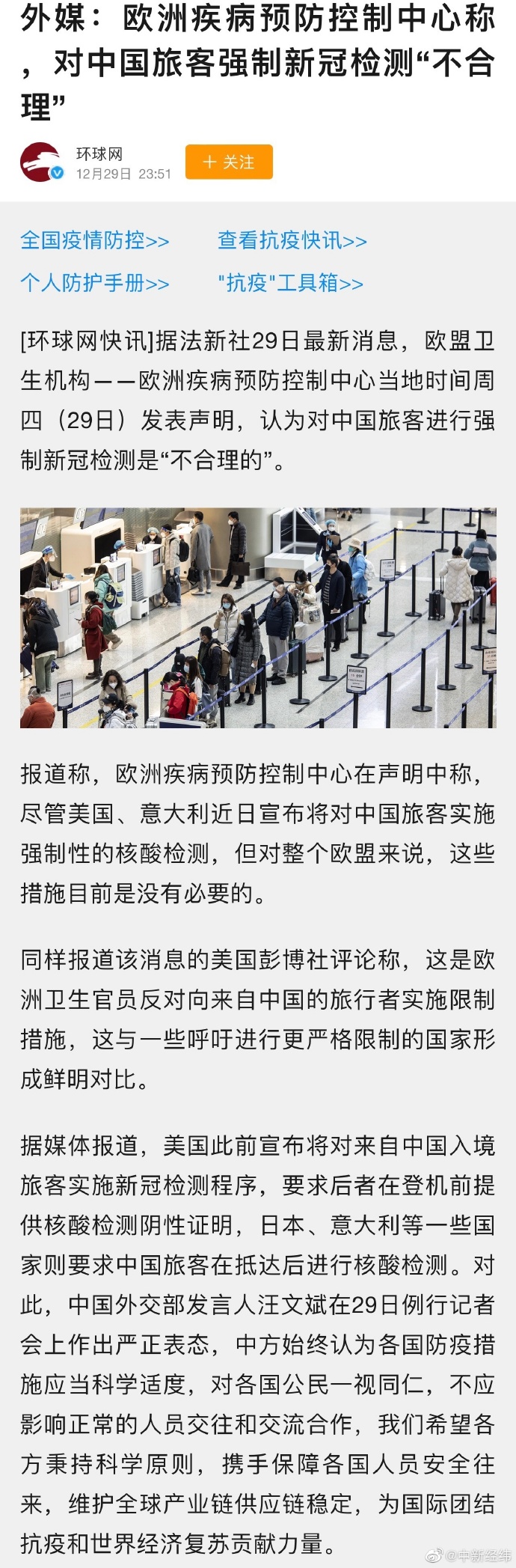 疫情防控最新國外動態(tài)，異國的日常趣事與真摯友情