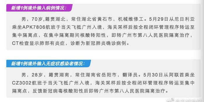 廣州境外輸入疫情最新動態(tài)，變化帶來的自信與成就感