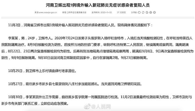 山西疫情最新通告，科技助力抗疫，重塑家園新篇章